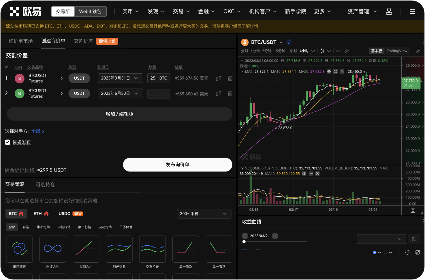 如何参与 X Campaign 活动
